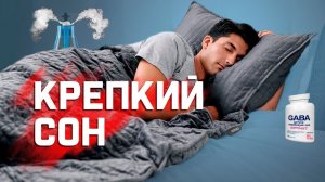 Что купить, чтобы хорошо поспать?