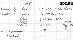 № 84 - Алгебра 7 класс Мерзляк