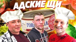 ОБЗОР КВАРТИРЫ ГДЕ ЖИВЕТ КАБЗОН / ГОТОВИМ ЩИ ИЗ РАЗНОЙ ТУШЕНКИ