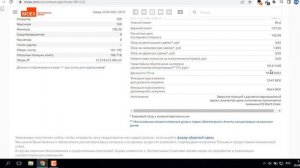 Фьючерсы на московской бирже / стоимость фьючерса / шаг цены фьючерса