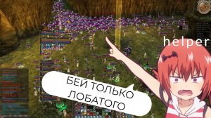 ВЕСЬ СЕРВЕР ПРОТИВ BoHpts\Lineage 2  - Scryde x2