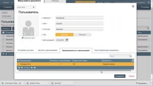 Как добавить нового пользователя в Бизнес.Ру (Класс365)