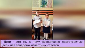 Презентационный видеоролик "Я - классный руководитель"