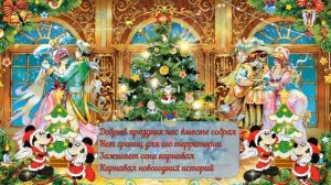 Новогодний Карнавал❄️Песня❄️Зажигает огни Карнавал