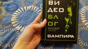 КНИГИ В ФИКС ПРАЙС _ ПОКУПКА КНИГ В ФИКС ПРАЙС _ МАКС МАКСИМОВ _ ВИДЕОБЛОГ ВАМПИРА И ДРУГОЕ.mp4