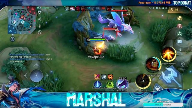 жив. 5000 звезд Стрим Mobile Legends