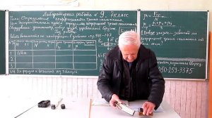 Лабораторная работа 9  7 класс  Измерение коэффициента трения скольжения