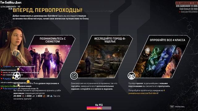 OUTRIDERS - НОВЫЙ ШУТЕР (DEMO) ? Обзор и Полное прохождение АУТРАЙДЕРС ДЕМО на русском
