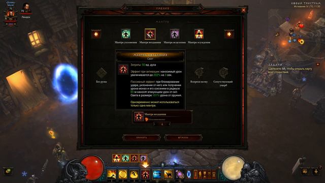 Diablo 3 - Reaper of Souls | Мой билд Монаха | Гайд