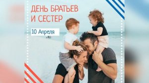 Никого на свете нет роднее!