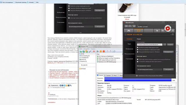 Как и где скачать крякнутый bandicam? ОТВЕТ ТУТ смотреть онлайн