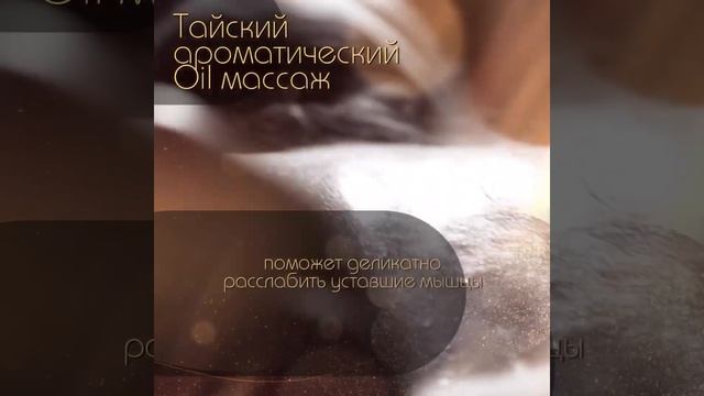 #спа, #массаж, #пиллинг, #сауна, #кудасходитьвмоскве, #массажлица, #спапроцедуры, #антицеллюлитный смотреть онлайн