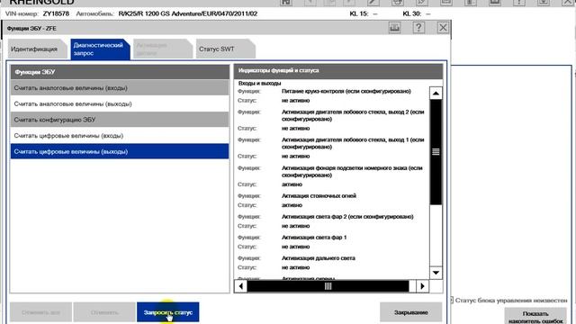 BMW Motorrad Rheingold Test R2100GSA смотреть онлайн