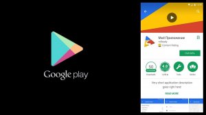 Как создать аккаунт разработчика Google Play?
