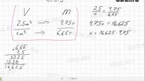 № 813- Математика 6 класс Виленкин