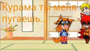 Наруто стал маленьким! Тут я уже молчу... 3/3. Читайте описание