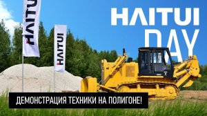 Haitui Day – отчетное видео и интервью с представителем завода