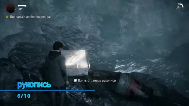 Alan Wake Remastered. коллекционные предметы+ трофеи смотреть онлайн