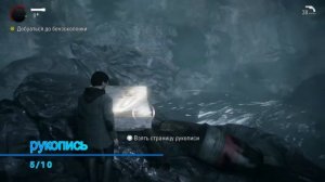Alan Wake Remastered. коллекционные предметы+ трофеи