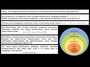 Crush-лекции Математический анализ: 1.2. Вещественные числа