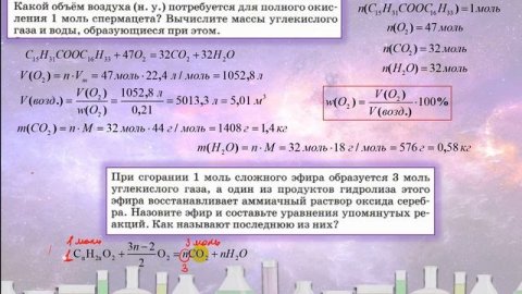 49. Сложные эфиры (часть 3)