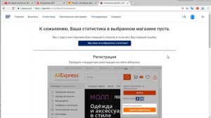 Как получить кэшбэк в интернет магазинах. Пошагово, на примере AliExpress с EPN