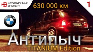 АнтиПыч #1 Первое ТО! сексолог и клизма.