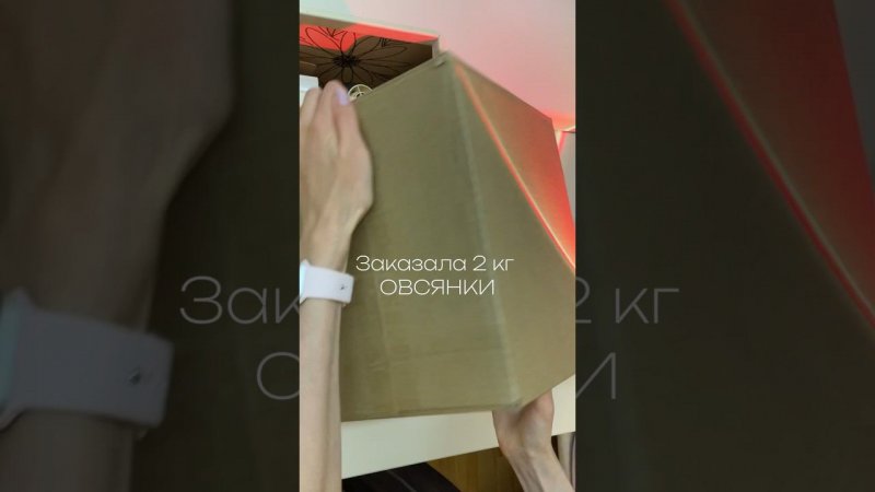 Распаковка  *я в своем репертуаре*