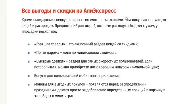 Купоны Алиэкспресс 2020. Как получить Купон и активировать 2020. смотреть онлайн