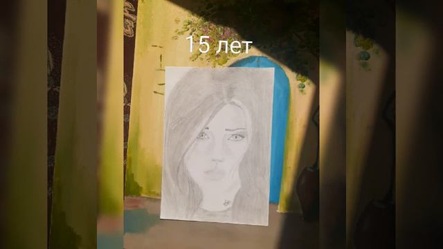 Как изменились мои работы (портрет )часть 2 смотреть онлайн