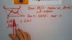 Номер 379 Геометрия 7 9 класс Атанасян