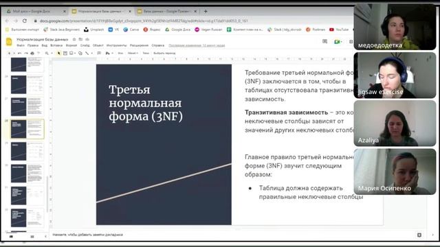 Базы данных: Нормализация реляционной базы данных