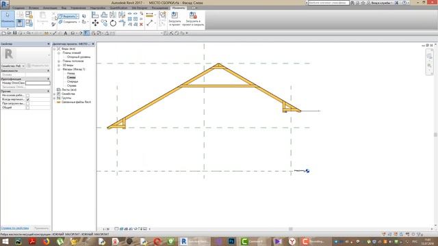 Урок №3 СТРОПИЛЬНАЯ СИСТЕМА В REVIT(Создания семейства) смотреть онлайн