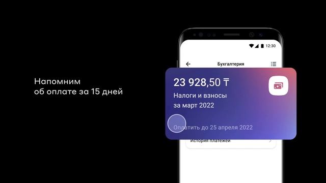 Бесплатная онлайн бухгалтерия в приложении Альфа Бизнес Казахстан