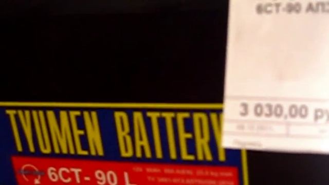 Магазин автомобильных аккумуляторов смотреть онлайн