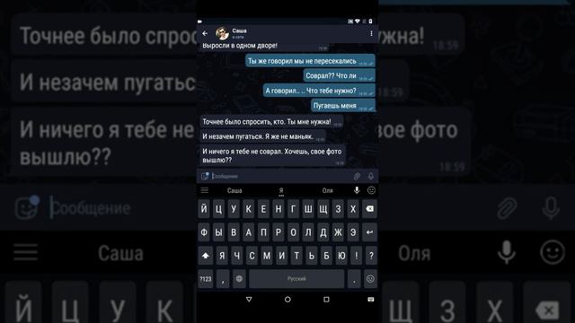 Не Прошла Проверку ! Проверка Девушки на Верность *Повелась на деньги*Грустные истории!Чат Переписк