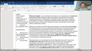 Фондовый рынок: назначение и основные механизмы функционирования. Эссе 2014.1.1. ДВИ. Петров В.С.