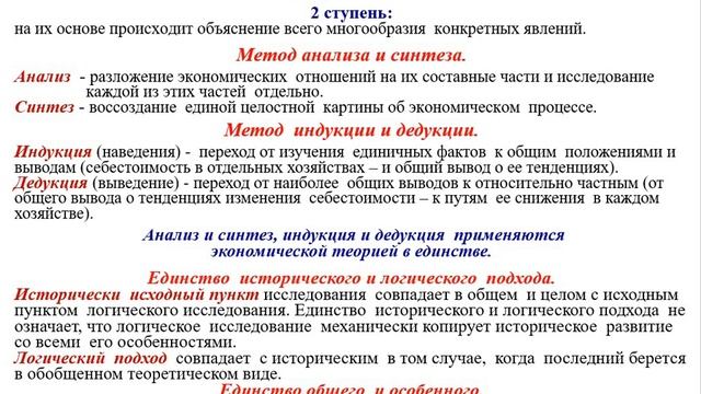 Тема 1 Экономическая теория 2020 смотреть онлайн