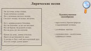 Литература 8 класс (Урок№2 - Частушки как малый песенный жанр.)