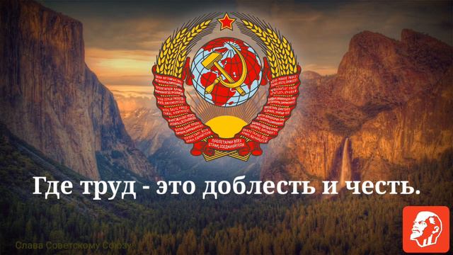 Да здравствует Наша держава! Проект гимна Советского Союза 1943, Патриотическая Советская Песня смотреть онлайн