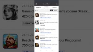 КАК ИСПОЛЬЗОВАТЬ ТАПДЖОЙ? (Tapjoy)/ на примере GoCases