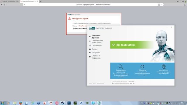 Обнаружена угроза? Предрупреждение ESET NOD32 Antivirus 9 смотреть онлайн