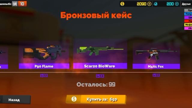 Фан оф ганс чит мод меню. Фан оф ганс чит мод меню