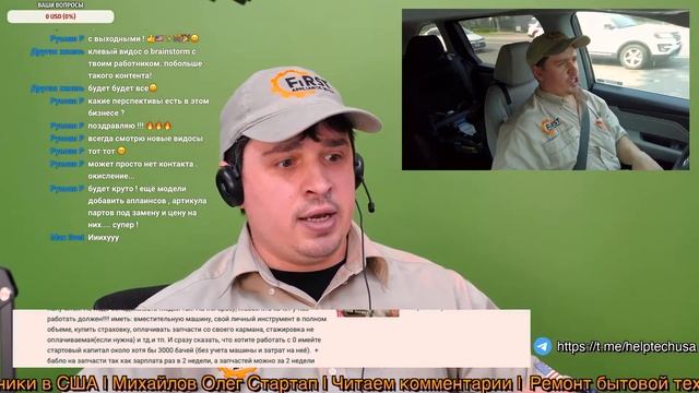 Нужно иметь свои личные инструменты для работы в полном объеме? Работа в США ремонт бытовой техники смотреть онлайн