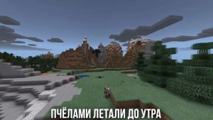 ПЧЕЛОВОД (RASA) ПОЁТ ИССУШИТЕЛЬ | MINECRAFT МУЗЫКА