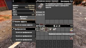 ВЕСЬ ТРАНСПОРТ 7 Days to Die