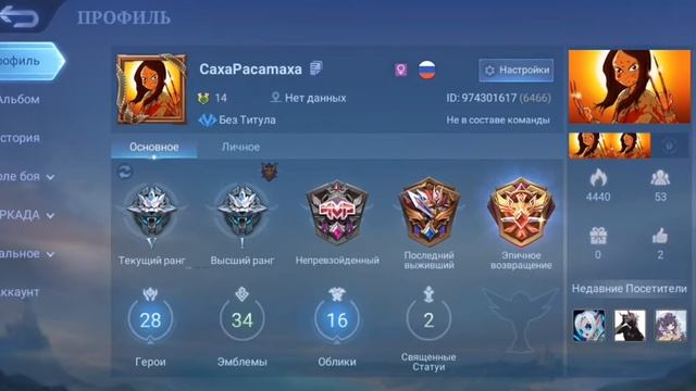 mobile legends - как стать наставником?