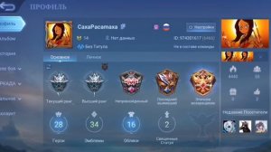 mobile legends - как стать наставником?
