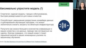 Как не зафакапить ML MVP и как правильно делать проект на старте