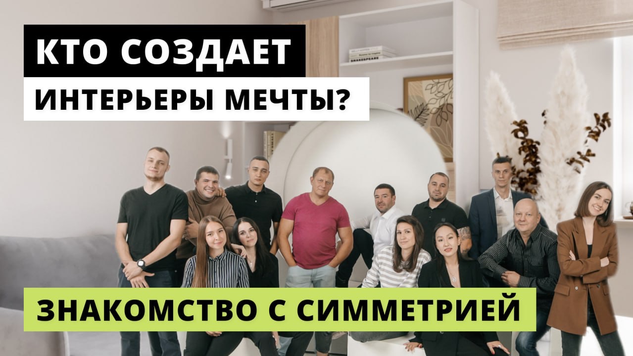 С кем вы делаете ремонт? Знакомим со специалистами и рассказываем ход работы